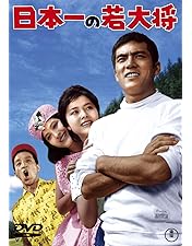 【映画館ポスター】エレキの若大将（３枚） 映画館ポスター】エレキの若大将（3枚）