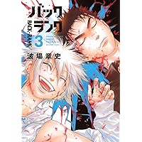 集英社 - ⭐️波伝説　キングダム  1〜56巻 ⭐️波伝説様専用 キングダム 1〜56巻