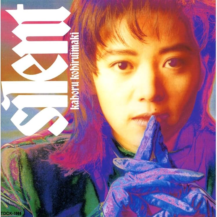 KAHORU KOHIRUIMAKI/STAR BOX EXTRA(ディスク良好 STAR BOX EXTRA 小比類巻かほる | 小比類巻 かほる | ソニー