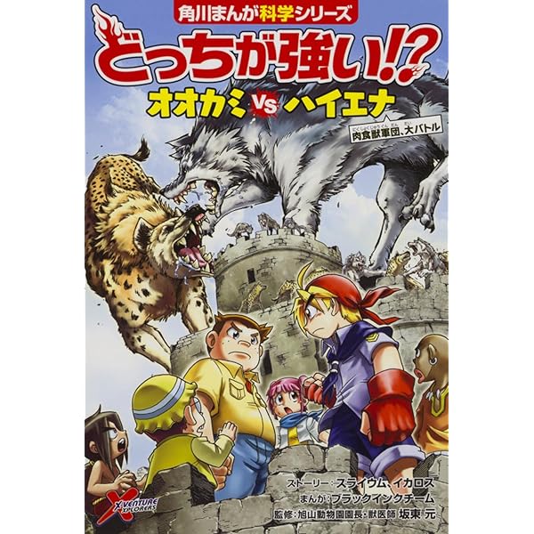 Amazon.co.jp: どっちが強い!? ライオンvsトラ 陸の最強王者バトル