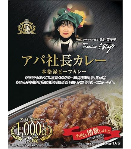レア】アパ社長 カレーメシ,カップヌードルBIG,ぶっ込み飯 51個新品未