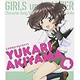 TVアニメ『ガールズ&パンツァー』キャラクターソング vol.4