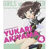 TVアニメ『ガールズ&パンツァー』キャラクターソング vol.4