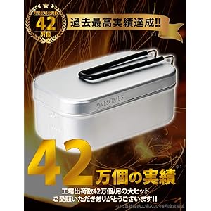 (キャンパー監修) メスティン 5点セット キャンプ 用品 アウトドア ソロキャンプ アルミ製 飯ごう はんごう 2合炊…
