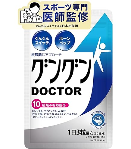 アルファGPC400 60カプセルで毎日をサポート