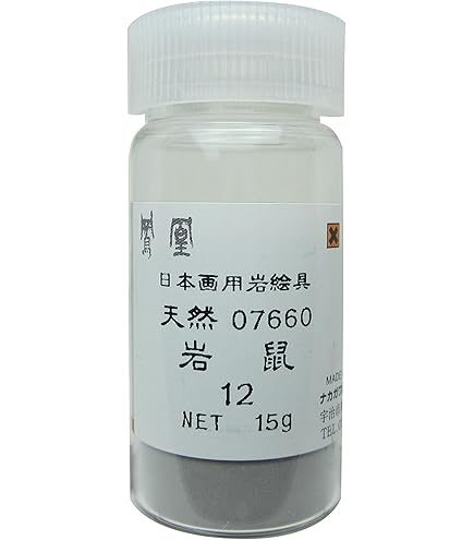 ナカガワ胡粉 天然岩黒 12番 13番 白番 計約32両 岩絵具 日本画用