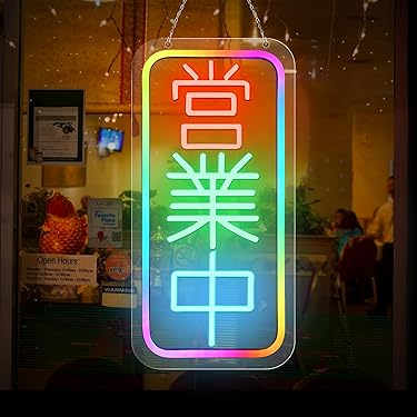 Amazon.co.jp 人気ギフトランキング: 店舗看板用照明 で、ギフトの設定