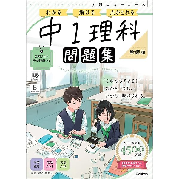 学研ニューコース　中1 国語　数学　地理歴史　理科　他中1英語参考書　まとめ売り 学研ニューコース問題集