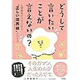 どうして言いたいことが言えないの? 人間関係がラクになる“正しい境界線(バウンダリー)"の引き方