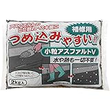 家庭化学 小粒アスファルト 黒 2kg