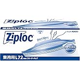 ジップロック業務用フリーザーバッグお徳用L 72枚入り