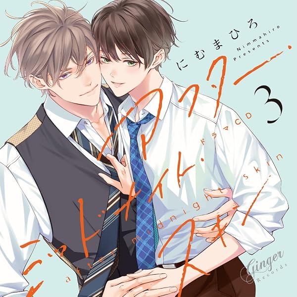 Amazon | ドラマCD ヒーリングパラドックス【通常盤】 | 興津和幸