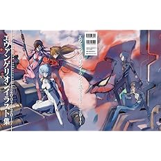 エヴァンゲリオンイラスト集07 17 バラエティ 本 通販 Amazon