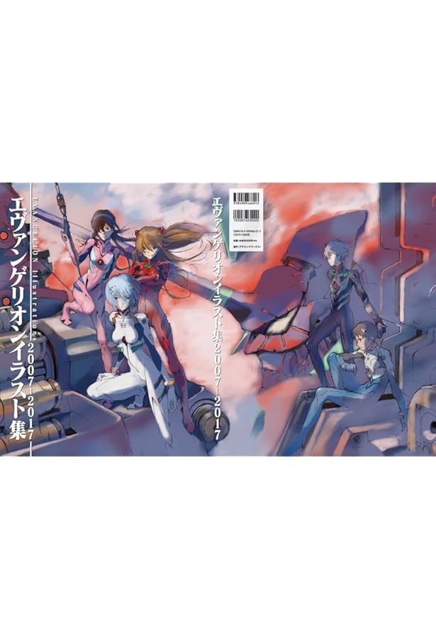 貞本義行 CARMINEエヴァンゲリオン・クロニクル イラストレーションズ　画集 貞本義行 CARMINEエヴァンゲリオン・クロニクル