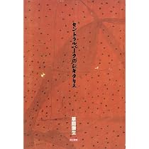 初版・セントラルパークのジギタリス 草間彌生 セントラルパークのジギタリス | 草間 彌生 |本 | 通販 | Amazon