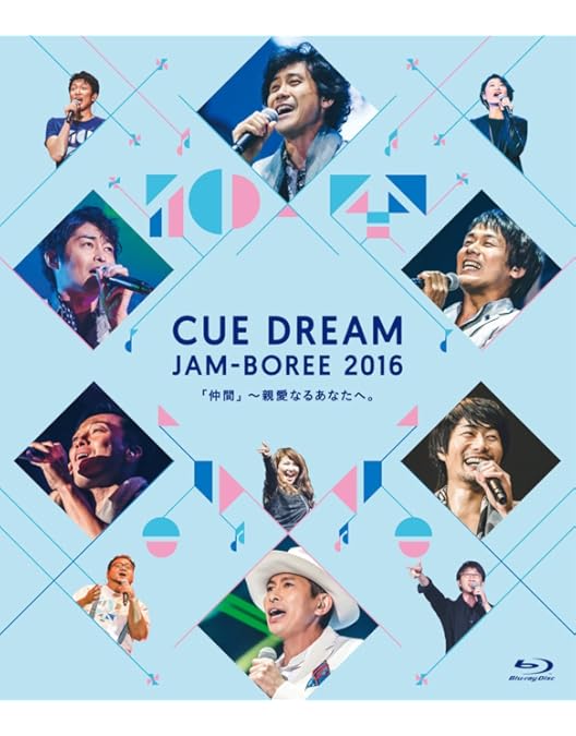 CUE DREAM JAM−BOREE 2004−2018　 8枚組 商品一覧 | オフィスキュー オンラインショップCUEPRO