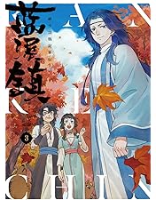 Amazon.co.jp: 羅小黒戦記 ぼくが選ぶ未来(完全生産限定版) [DVD