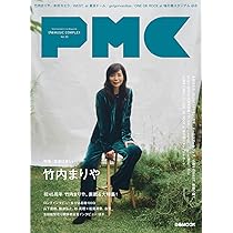 ミュージックマガジン2020年11月号 ミュージック・マガジン 2020年 11月号 |本 | 通販 | Amazon