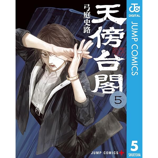 Amazon.co.jp: CLAYMORE 1 (ジャンプコミックスDIGITAL) eBook : 八木