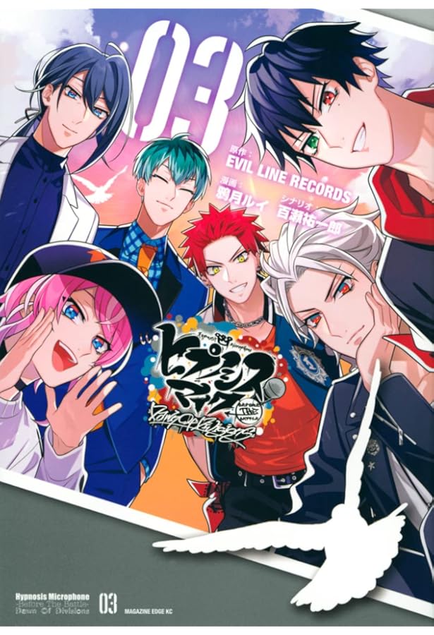 CD付き ヒプノシスマイク -Before The Battle- Dawn Of