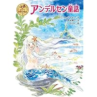 ポプラ世界名作童話　全16巻セット　宝島　飛ぶ教室　小公女 71-uMCGdSrL.jpg
