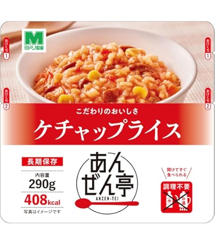 Amazon | ミドリ安全 防災用品 非常食 7年保存3日分セット-2 | ミドリ