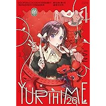 ウサギ　コミック百合姫 2017〜2023年度 1〜12月号　③ Amazon.co.jp: コミック百合姫 2017年12月号[雑誌] eBook : べにしゃけ