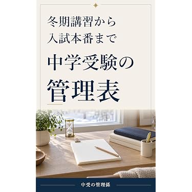 Amazon.co.jp 最新リリース: 小学教科書・参考書 の新着ランキングです。