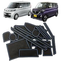 Amazon.co.jp: ruiya 新型 日産ルークス 40系 専用 サンシェード