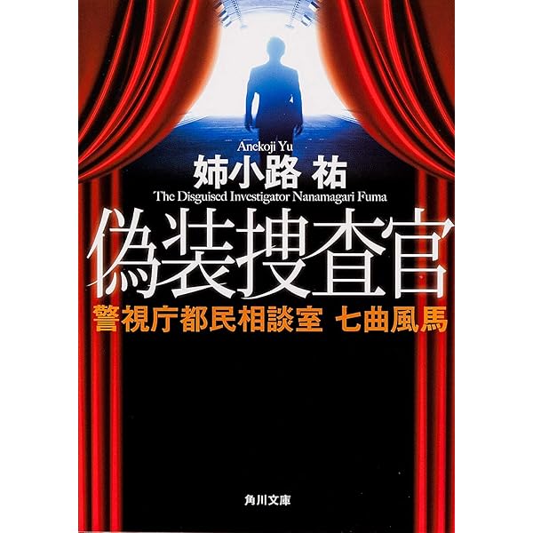 【中古】 京都「洛北屋敷」の殺人 長編推理小説・書き下ろし/光文社/姉小路祐 Amazon.co.jp: 京都洛北屋敷の殺人 (光文社文庫 あ 25-7) : 姉