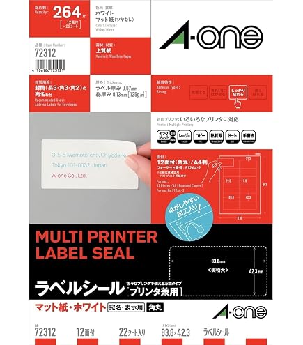 Amazon | エーワン ラベルシール ハイグレードタイプ 10面 20シート
