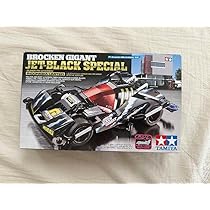 Amazon | ミニ四駆 ブロッケンギガント JET BLACK SPECIAL 海外 限定 通販