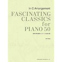 ハ調で弾く魅惑のクラシック名曲50選 | 水野 薫 |本 | 通販 | Amazon
