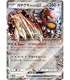 Amazon.co.jp: コダック しめりけ 262 SV P ジム プロモ : ホビー