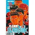 SLAM DUNK 12 (ジャンプコミックス)