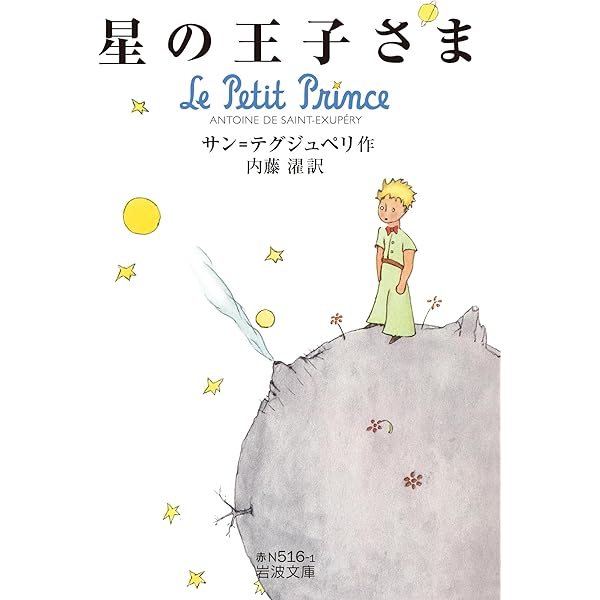 soldout確認用◆洋書 レア☆英語版『星の王子さま』1971年出版◆ soldout確認用◇洋書 レア☆英語版『星の王子さま』1971年出版