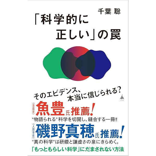 Amazon.co.jp: 新・日本の階級社会 (講談社現代新書) 電子書籍: 橋本