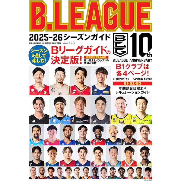 B.LEAGUE 完全ガイド2017-18 B.LEAGUE 完全ガイド2017-18 (COSMIC MOOK) |本 | 通販 | Amazon