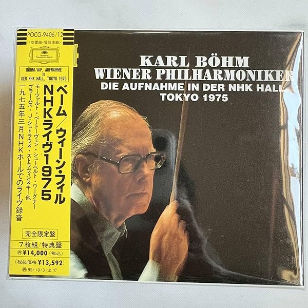 Amazon.co.jp: ベーム・ウィーン・フィル,NHKライブ 1975: ミュージック