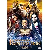 妖魔伝 -レザレクション- [DVD]