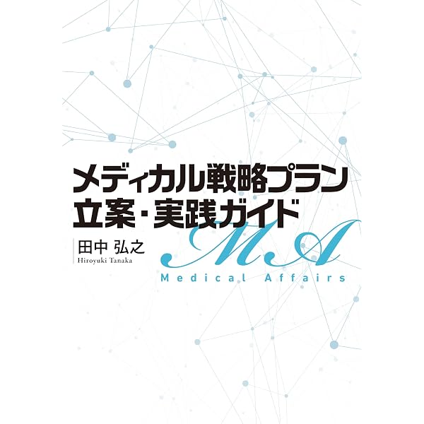 Amazon.co.jp: 薬事ハンドブック2026 eBook : じほう: Kindleストア