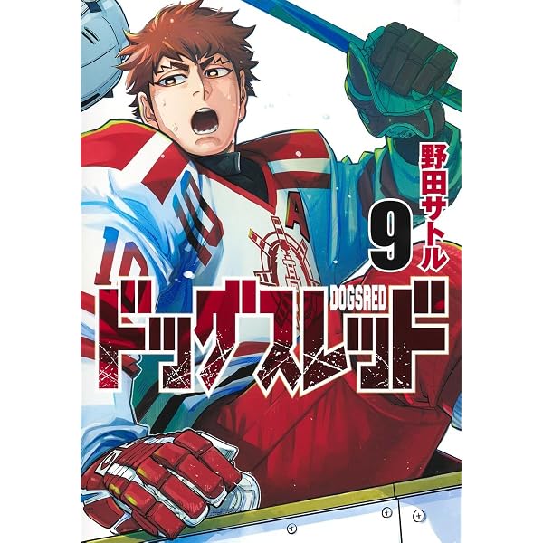ドッグスレッド コミック 1-7巻セット (集英社) |本 | 通販 | Amazon