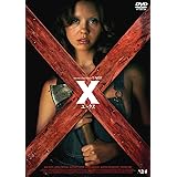 X エックス [DVD]