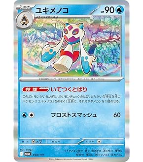 Amazon.co.jp: ポケモンカードゲームSV sv3a 強化拡張パック