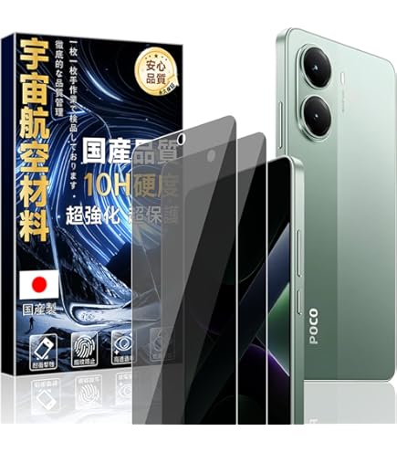 Amazon | FILMEXT 覗き見防止 Xiaomi POCO X7 Pro 用 保護フィルム