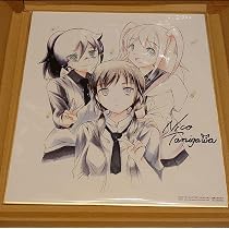 Amazon.co.jp: 私がモテないのはどう考えてもお前らが悪い わたモテ 10 