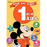 ディズニー あそんで まなぶ はじめての てあそびうた ディズニーブックス 講談社 本 通販 Amazon