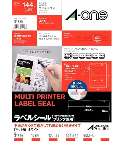 A-one エーワン A4ラベルシール 修正タイプ ノーカット 12シート 31659
