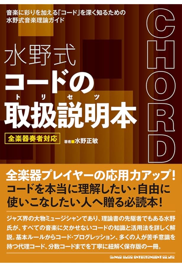 ※注意:裁断済み_音楽理論本26冊セット販売 注意:裁断済み_音楽理論本26冊セット販売