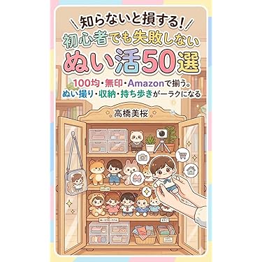 Amazon.co.jp 最新リリース: 収集・コレクション の新着ランキングです。